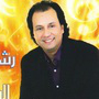 Orchestre rachid el warari أوركيسترا رشيد الوراري